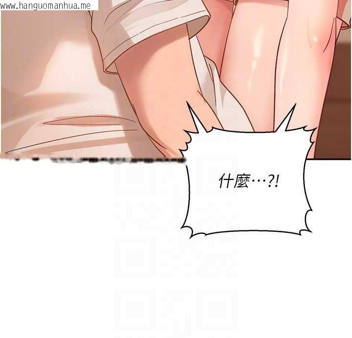 韩国漫画太妹硬闯成人界韩漫_太妹硬闯成人界-第41话-暗潮汹涌的同居生活在线免费阅读-韩国漫画-第85张图片