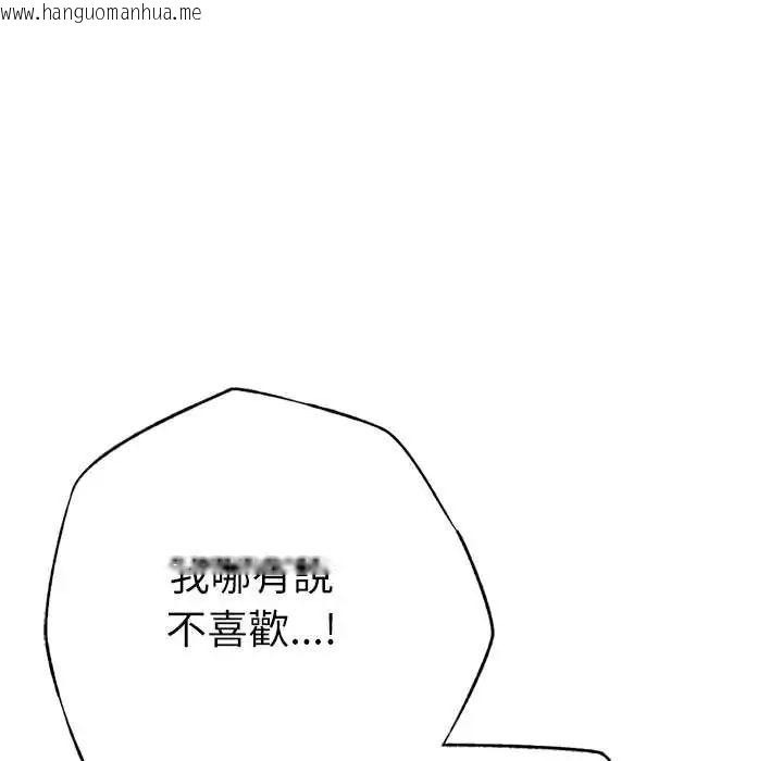 韩国漫画不只是朋友韩漫_不只是朋友-第22话在线免费阅读-韩国漫画-第16张图片