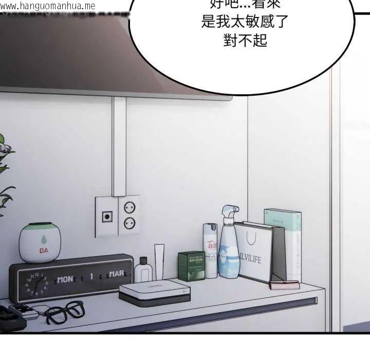 韩国漫画新都市人妻的秘密社团韩漫_新都市人妻的秘密社团-第14话在线免费阅读-韩国漫画-第32张图片