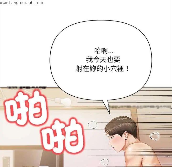 韩国漫画人妻的待客之道韩漫_人妻的待客之道-第4话在线免费阅读-韩国漫画-第86张图片
