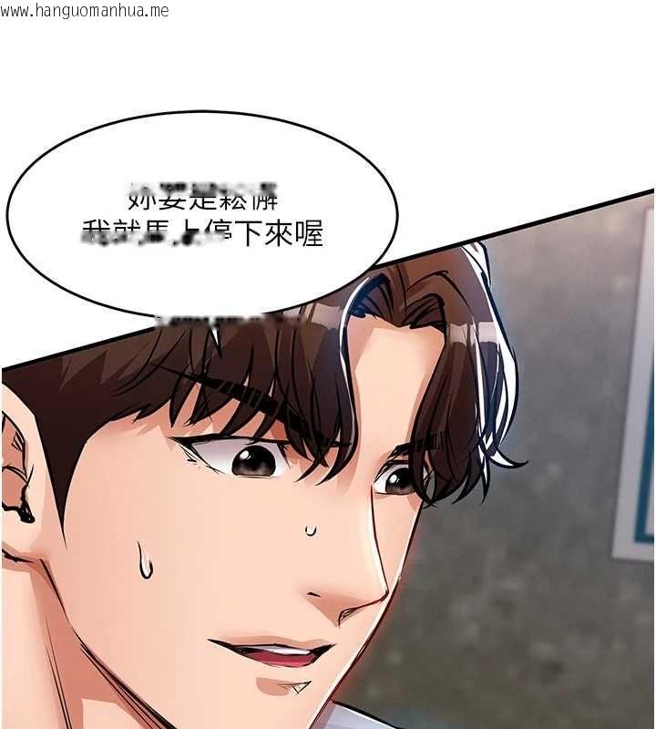 韩国漫画衣锦还乡韩漫_衣锦还乡-第55话-边窃听边享用美食在线免费阅读-韩国漫画-第126张图片