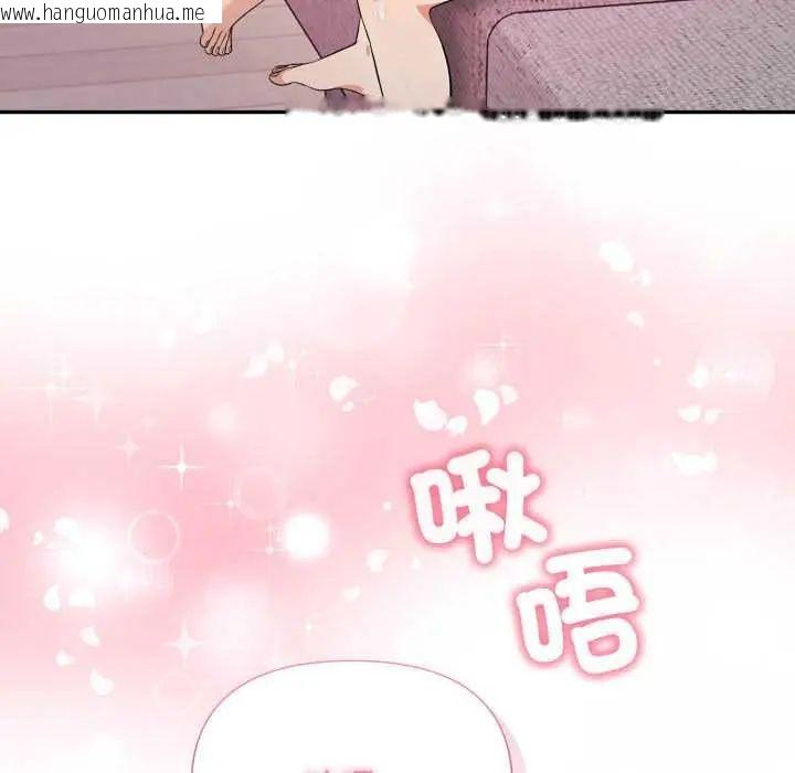 韩国漫画那天的真相韩漫_那天的真相-第9话在线免费阅读-韩国漫画-第140张图片