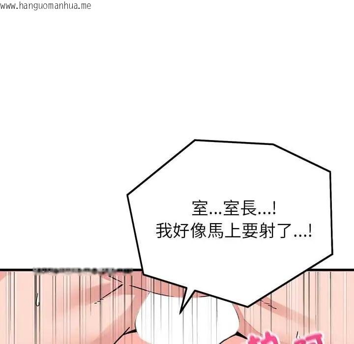 韩国漫画少爷的替身韩漫_少爷的替身-第61话在线免费阅读-韩国漫画-第112张图片