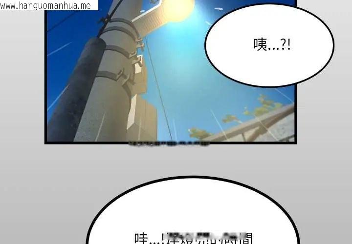 韩国漫画房间里的心跳/有她的小套房韩漫_房间里的心跳/有她的小套房-第43话在线免费阅读-韩国漫画-第2张图片