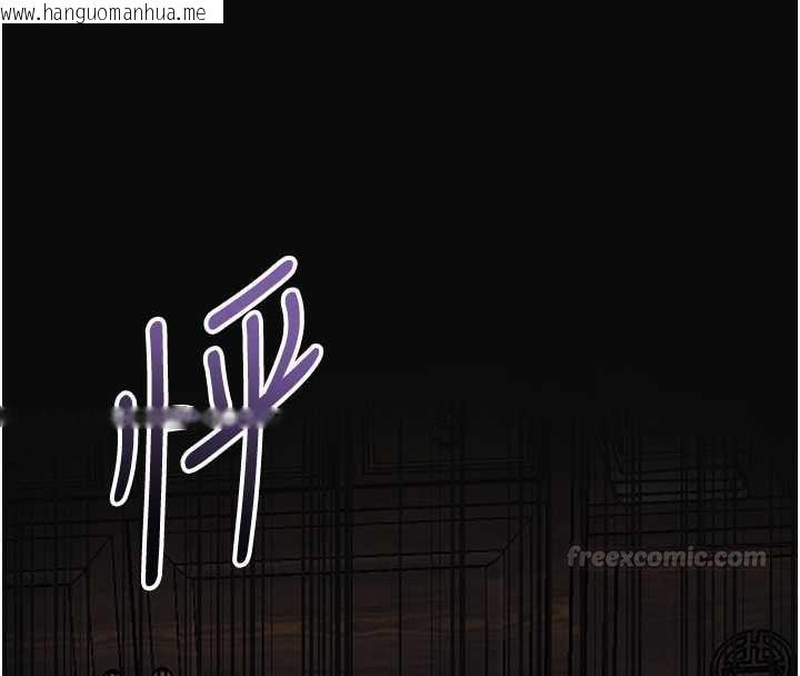 韩国漫画花容湿色:取花点韩漫_花容湿色:取花点-第112话-香丹的下场在线免费阅读-韩国漫画-第135张图片