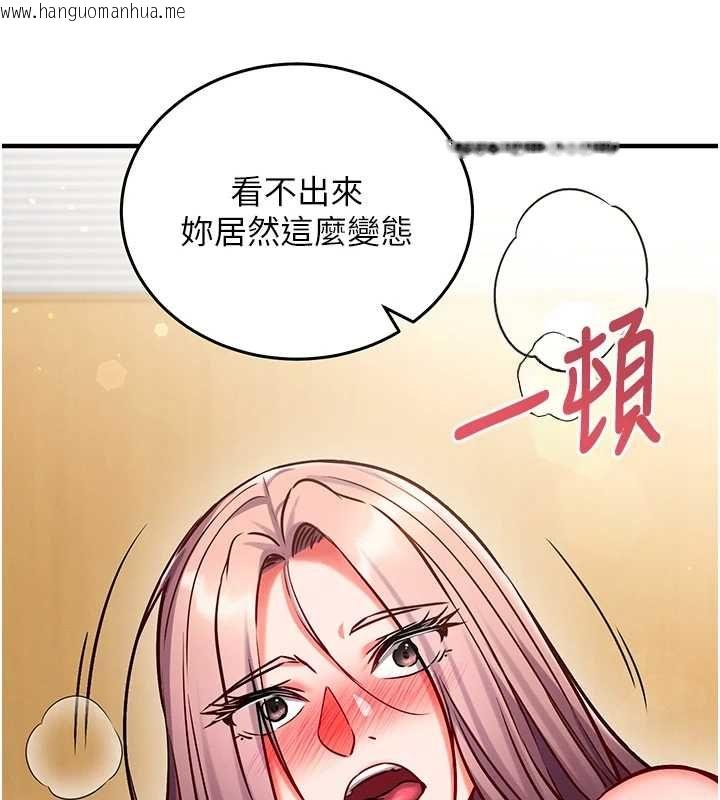 韩国漫画催眠偷心计韩漫_催眠偷心计-第25话-是不是比你男友的更爽?在线免费阅读-韩国漫画-第176张图片