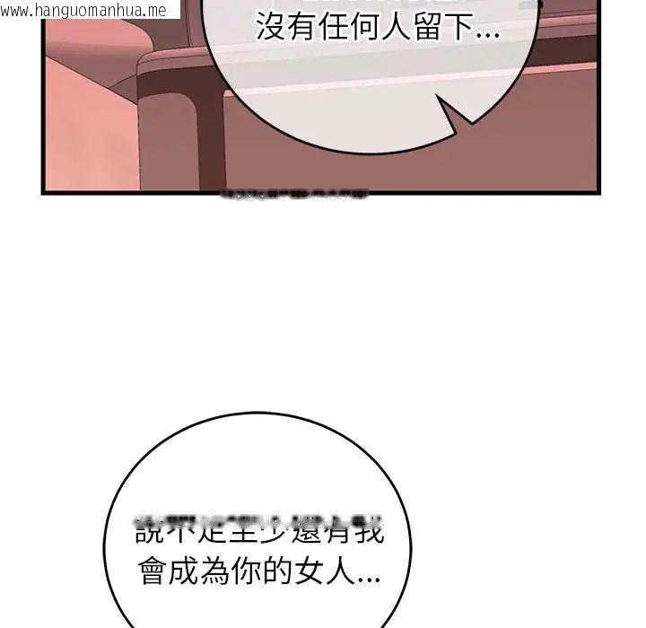 韩国漫画少爷的替身韩漫_少爷的替身-第61话在线免费阅读-韩国漫画-第153张图片
