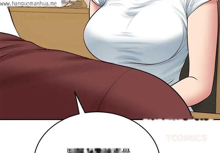 韩国漫画财阀家的女婿韩漫_财阀家的女婿-第89话在线免费阅读-韩国漫画-第3张图片