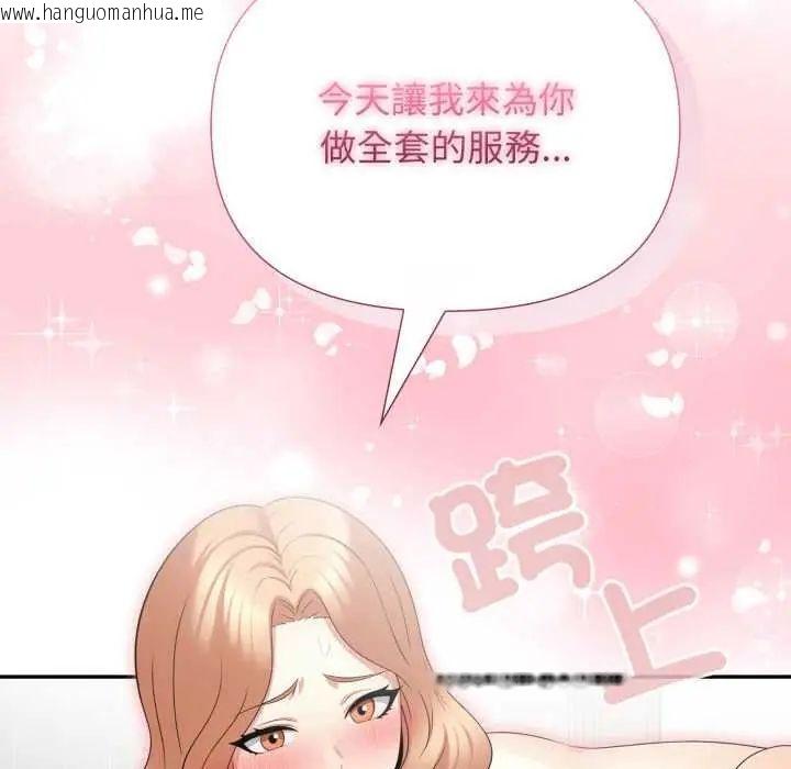 韩国漫画那天的真相韩漫_那天的真相-第9话在线免费阅读-韩国漫画-第143张图片