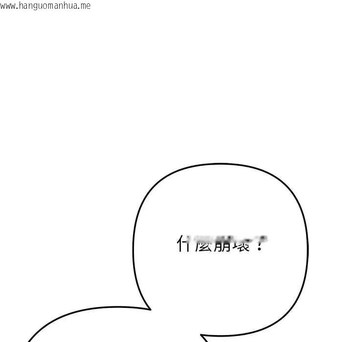 韩国漫画不只是朋友韩漫_不只是朋友-第22话在线免费阅读-韩国漫画-第170张图片