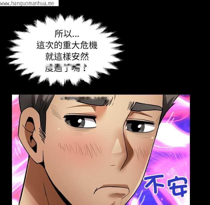 韩国漫画房间里的心跳/有她的小套房韩漫_房间里的心跳/有她的小套房-第43话在线免费阅读-韩国漫画-第110张图片