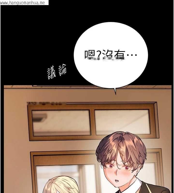 韩国漫画老师的亲密指导韩漫_老师的亲密指导-第108话-惨痛的青涩初恋在线免费阅读-韩国漫画-第69张图片