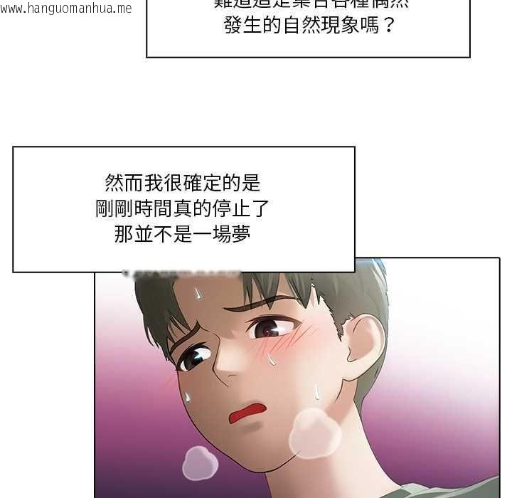 韩国漫画当时间静止后韩漫_当时间静止后-第5话在线免费阅读-韩国漫画-第66张图片