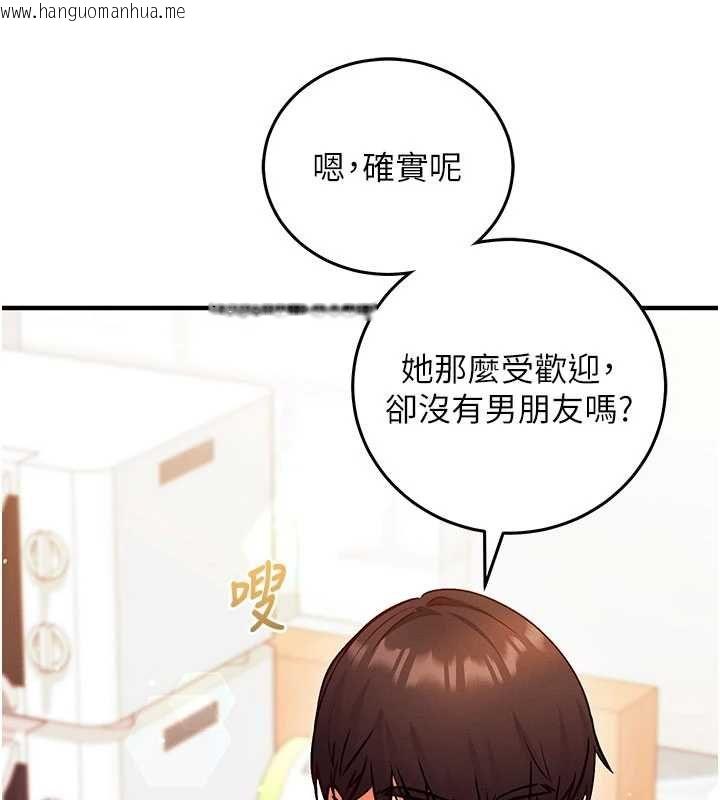韩国漫画催眠偷心计韩漫_催眠偷心计-第25话-是不是比你男友的更爽?在线免费阅读-韩国漫画-第67张图片