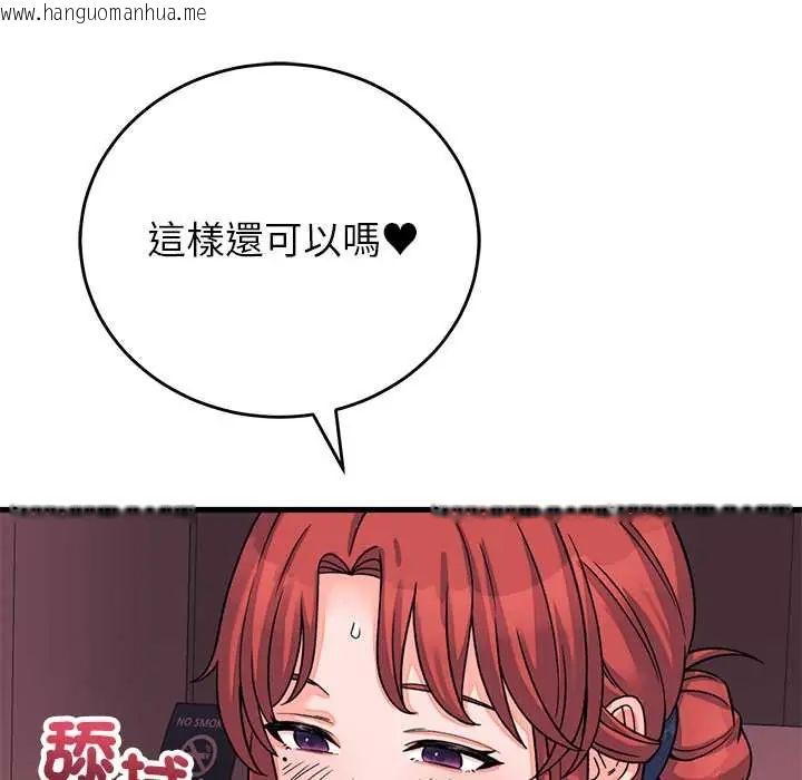 韩国漫画少爷的替身韩漫_少爷的替身-第61话在线免费阅读-韩国漫画-第132张图片