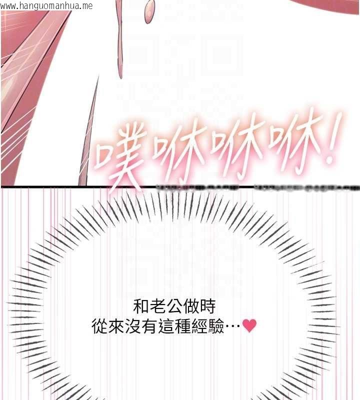 韩国漫画恶次人生韩漫_恶次人生-第65话-彻底沦陷的师母在线免费阅读-韩国漫画-第89张图片