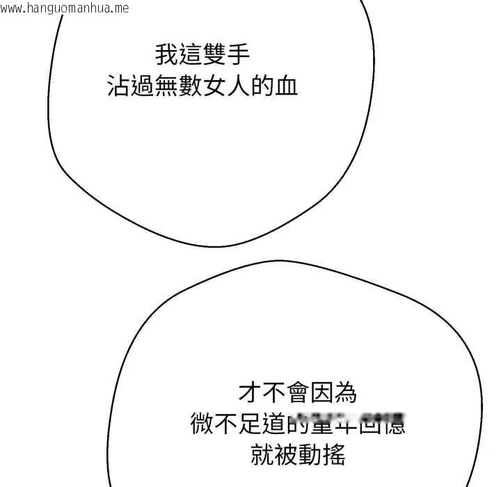 韩国漫画黑帮千金养成记/刺龙刺凤的女友韩漫_黑帮千金养成记/刺龙刺凤的女友-第35话在线免费阅读-韩国漫画-第86张图片