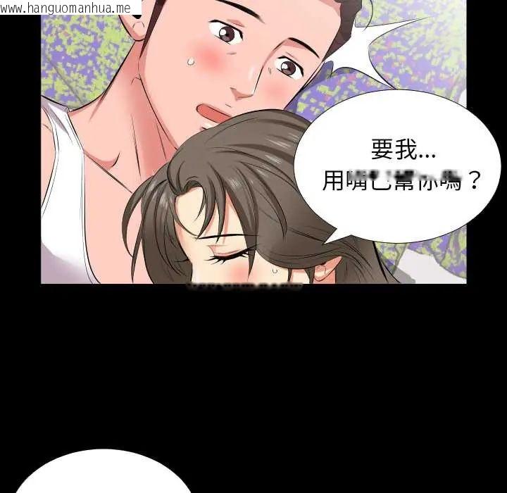 韩国漫画熟男第二春韩漫_熟男第二春-第17话在线免费阅读-韩国漫画-第55张图片