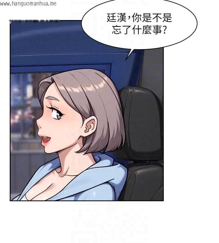 韩国漫画深层洁净达人韩漫_深层洁净达人-第72话-开车载炮友兜风散心在线免费阅读-韩国漫画-第72张图片