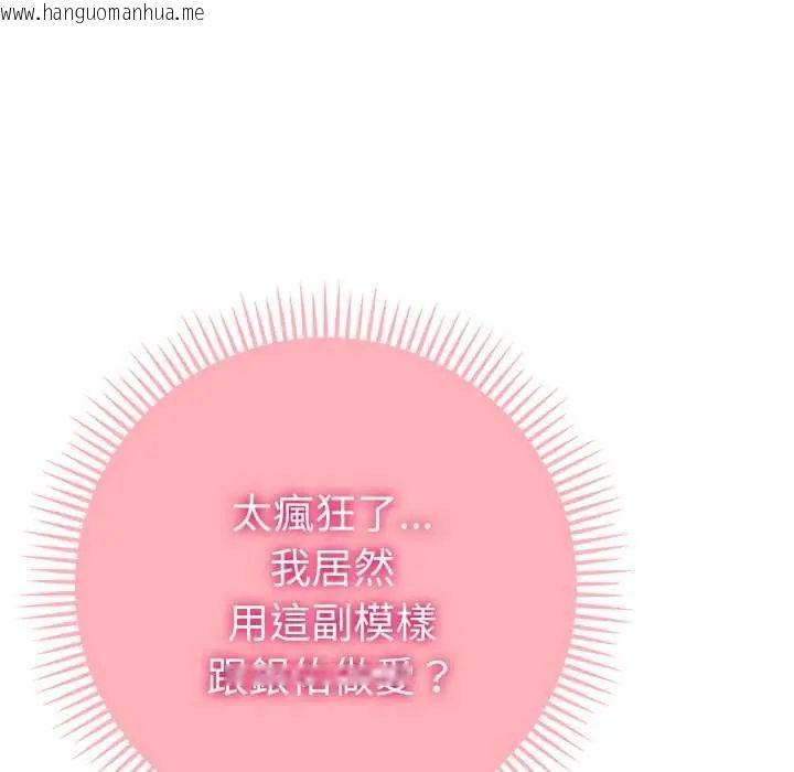 韩国漫画不只是朋友韩漫_不只是朋友-第22话在线免费阅读-韩国漫画-第7张图片