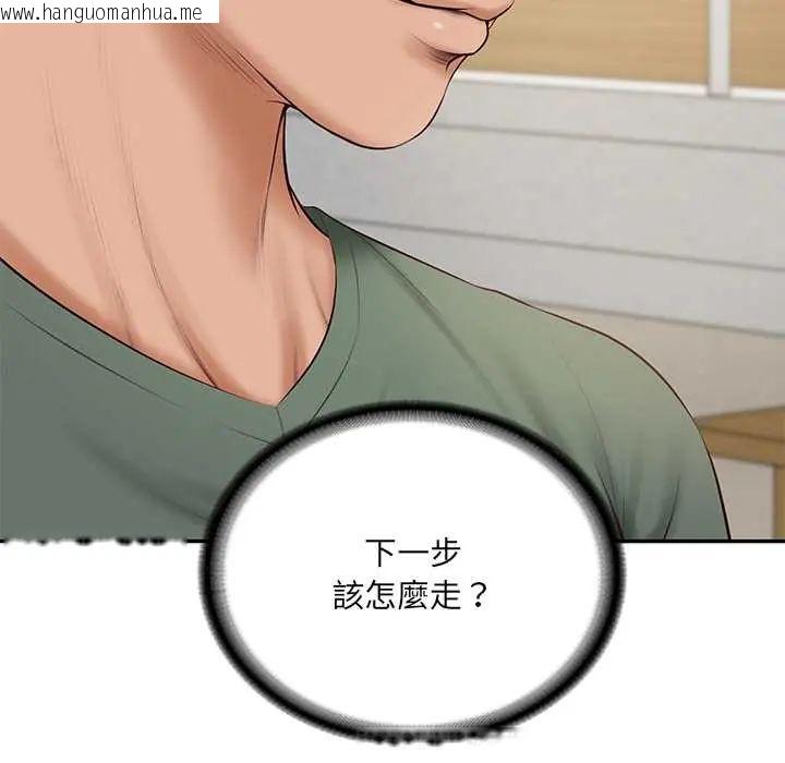 韩国漫画财阀家的女婿韩漫_财阀家的女婿-第89话在线免费阅读-韩国漫画-第94张图片