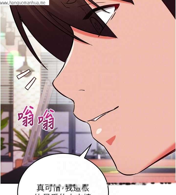 韩国漫画催眠偷心计韩漫_催眠偷心计-第25话-是不是比你男友的更爽?在线免费阅读-韩国漫画-第87张图片