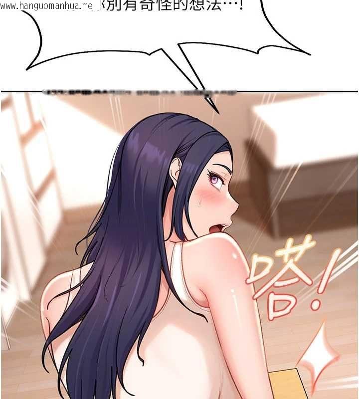 韩国漫画太妹硬闯成人界韩漫_太妹硬闯成人界-第41话-暗潮汹涌的同居生活在线免费阅读-韩国漫画-第25张图片
