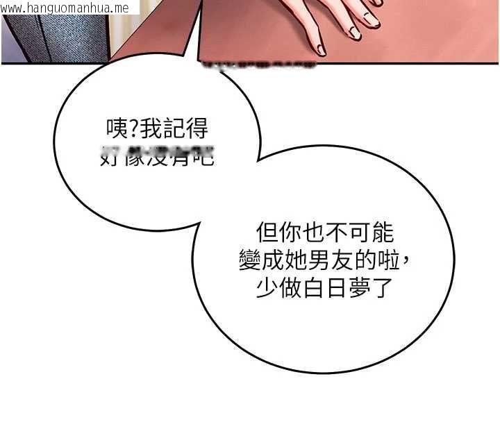 韩国漫画催眠偷心计韩漫_催眠偷心计-第25话-是不是比你男友的更爽?在线免费阅读-韩国漫画-第70张图片