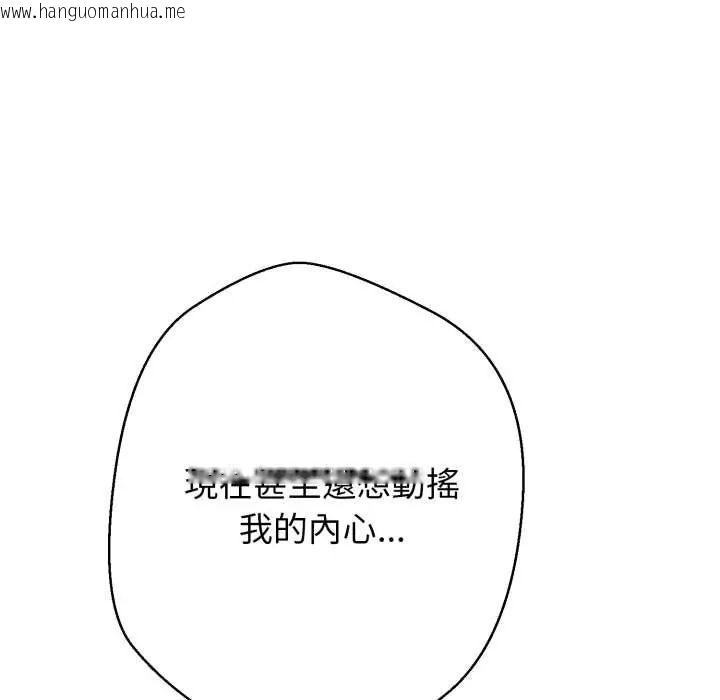 韩国漫画黑帮千金养成记/刺龙刺凤的女友韩漫_黑帮千金养成记/刺龙刺凤的女友-第35话在线免费阅读-韩国漫画-第71张图片