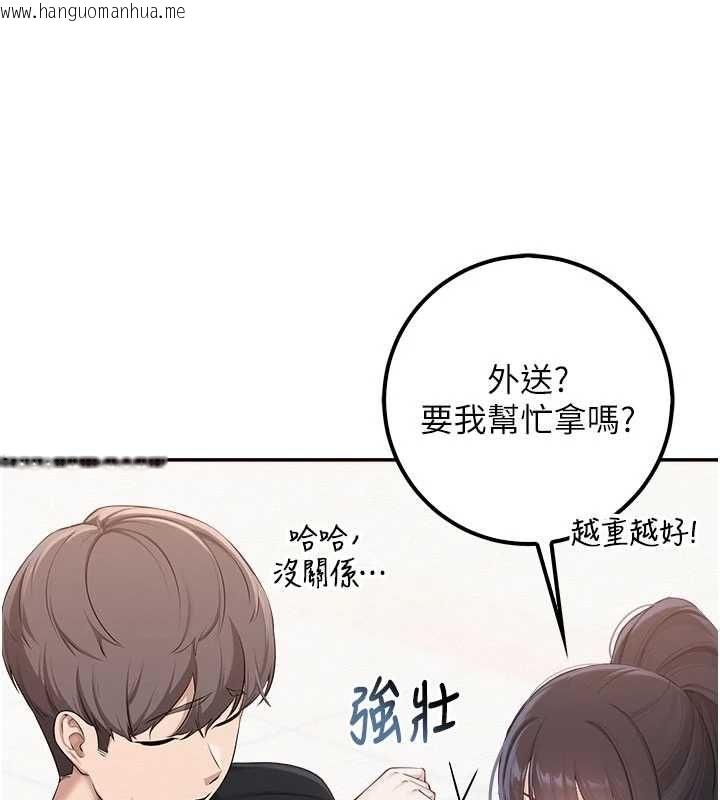 韩国漫画校园成人礼韩漫_校园成人礼-第46话-包厢里的私密教学在线免费阅读-韩国漫画-第26张图片