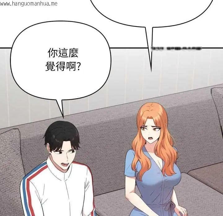 韩国漫画那天的真相韩漫_那天的真相-第9话在线免费阅读-韩国漫画-第121张图片