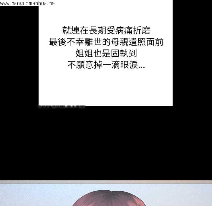 韩国漫画房间里的心跳/有她的小套房韩漫_房间里的心跳/有她的小套房-第43话在线免费阅读-韩国漫画-第103张图片