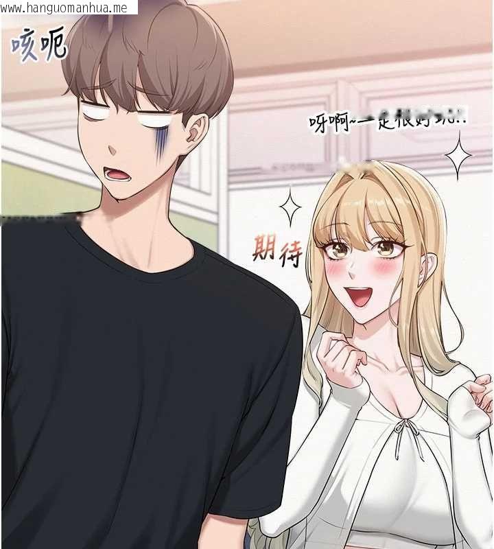 韩国漫画校园成人礼韩漫_校园成人礼-第46话-包厢里的私密教学在线免费阅读-韩国漫画-第58张图片