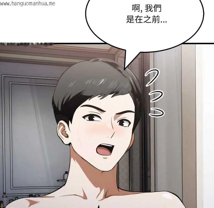 韩国漫画新都市人妻的秘密社团韩漫_新都市人妻的秘密社团-第14话在线免费阅读-韩国漫画-第20张图片