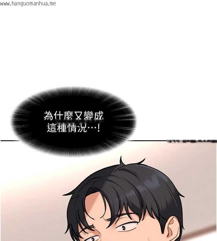 韩国漫画太妹硬闯成人界韩漫_太妹硬闯成人界-第41话-暗潮汹涌的同居生活在线免费阅读-韩国漫画-第94张图片