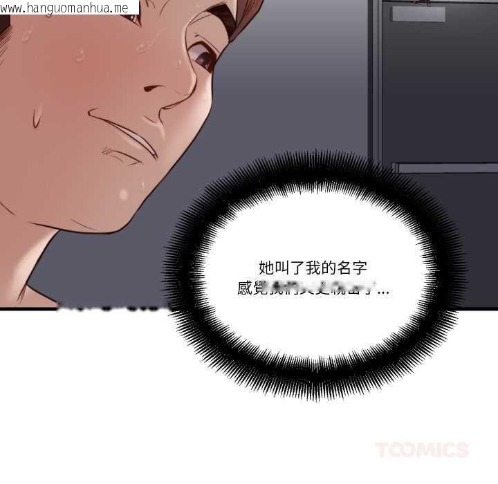 韩国漫画如果还有明天？韩漫_如果还有明天？-第18话在线免费阅读-韩国漫画-第62张图片