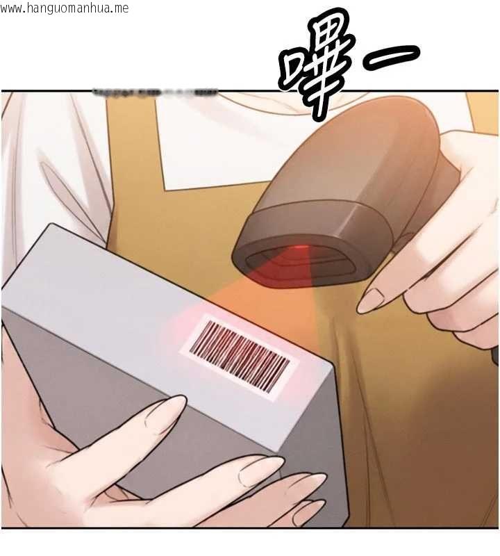 韩国漫画暴君会长的娇媳们韩漫_暴君会长的娇媳们-第48话-真正的暴露狂在线免费阅读-韩国漫画-第36张图片
