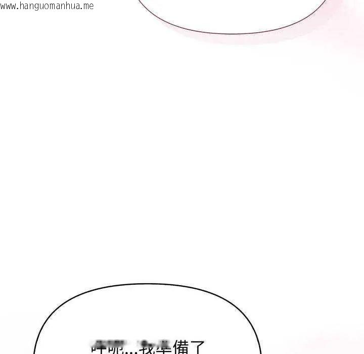 韩国漫画那天的真相韩漫_那天的真相-第9话在线免费阅读-韩国漫画-第152张图片
