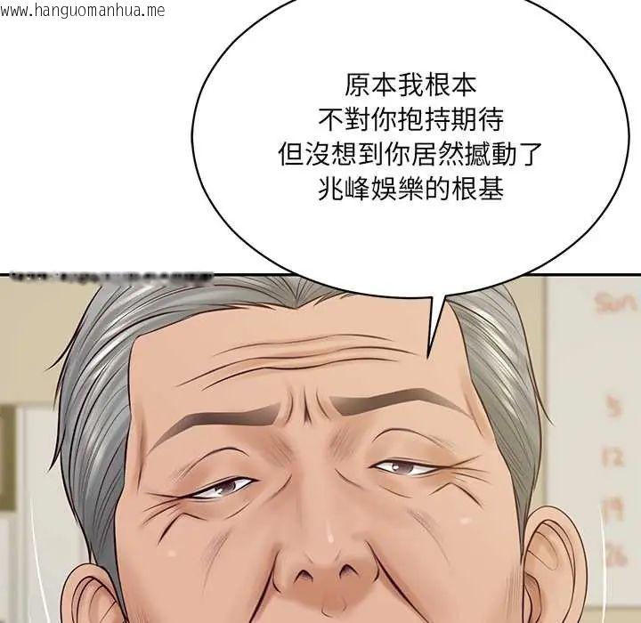 韩国漫画财阀家的女婿韩漫_财阀家的女婿-第89话在线免费阅读-韩国漫画-第47张图片