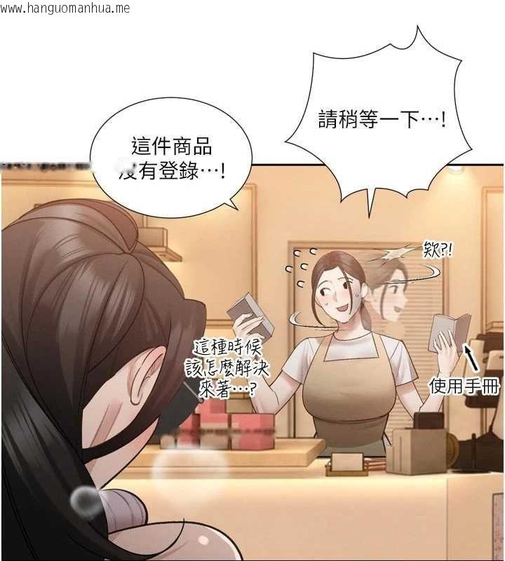 韩国漫画暴君会长的娇媳们韩漫_暴君会长的娇媳们-第48话-真正的暴露狂在线免费阅读-韩国漫画-第66张图片