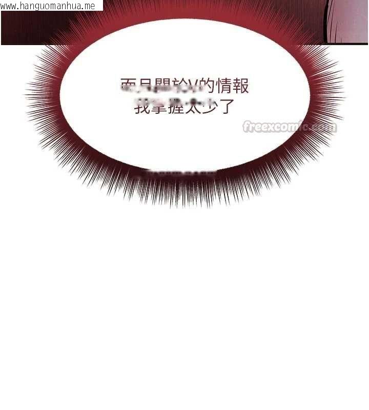 韩国漫画衣锦还乡韩漫_衣锦还乡-第55话-边窃听边享用美食在线免费阅读-韩国漫画-第180张图片