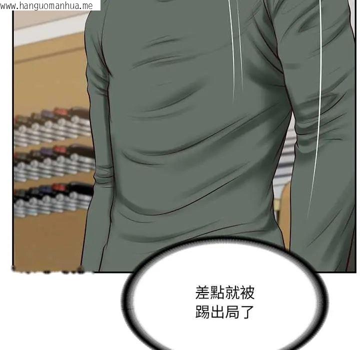 韩国漫画财阀家的女婿韩漫_财阀家的女婿-第89话在线免费阅读-韩国漫画-第84张图片