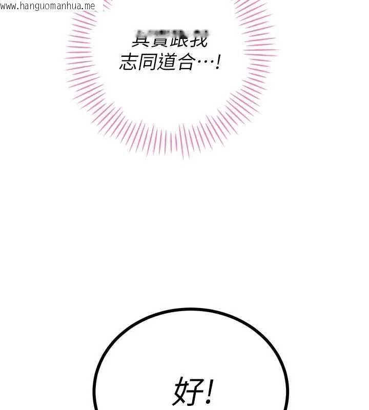 韩国漫画暴君会长的娇媳们韩漫_暴君会长的娇媳们-第48话-真正的暴露狂在线免费阅读-韩国漫画-第11张图片