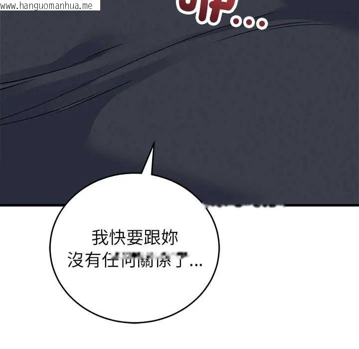 韩国漫画少爷的替身韩漫_少爷的替身-第61话在线免费阅读-韩国漫画-第9张图片