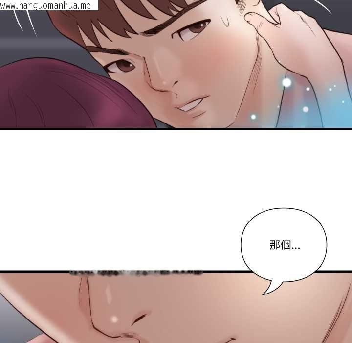 韩国漫画如果还有明天？韩漫_如果还有明天？-第18话在线免费阅读-韩国漫画-第19张图片