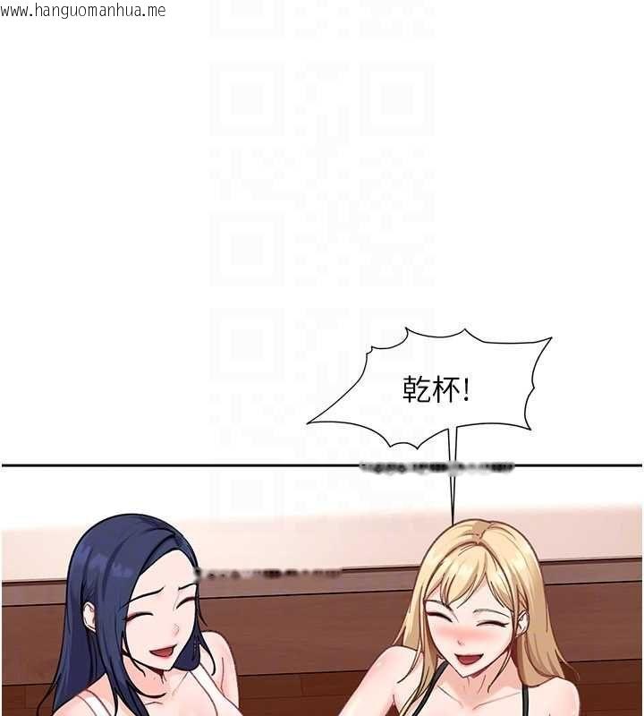 韩国漫画太妹硬闯成人界韩漫_太妹硬闯成人界-第41话-暗潮汹涌的同居生活在线免费阅读-韩国漫画-第100张图片