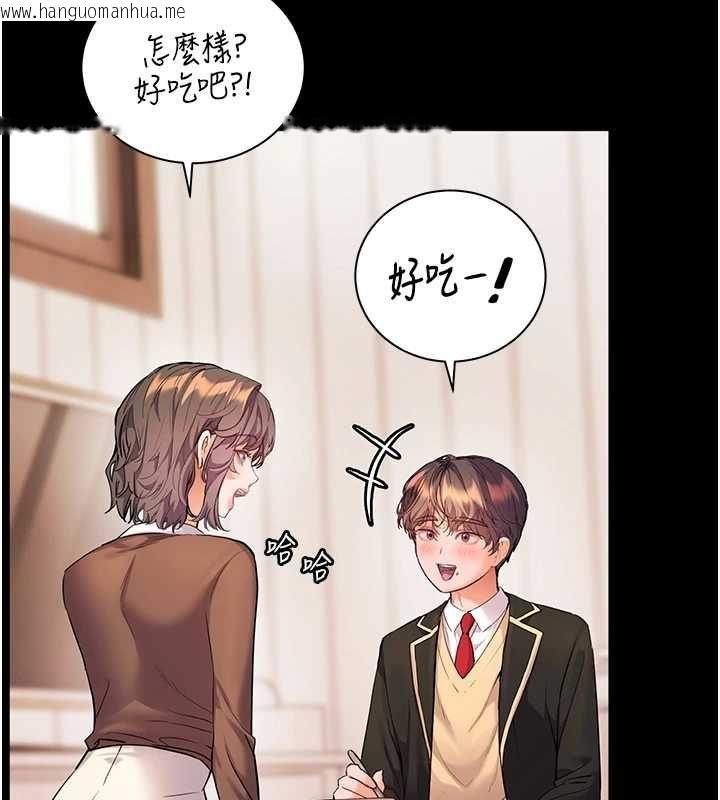 韩国漫画老师的亲密指导韩漫_老师的亲密指导-第108话-惨痛的青涩初恋在线免费阅读-韩国漫画-第148张图片
