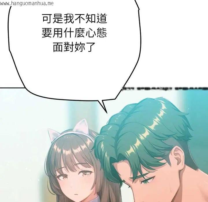 韩国漫画不只是朋友韩漫_不只是朋友-第22话在线免费阅读-韩国漫画-第174张图片