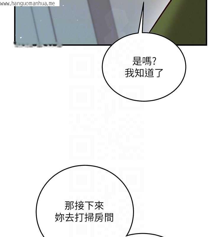 韩国漫画催眠偷心计韩漫_催眠偷心计-第25话-是不是比你男友的更爽?在线免费阅读-韩国漫画-第139张图片