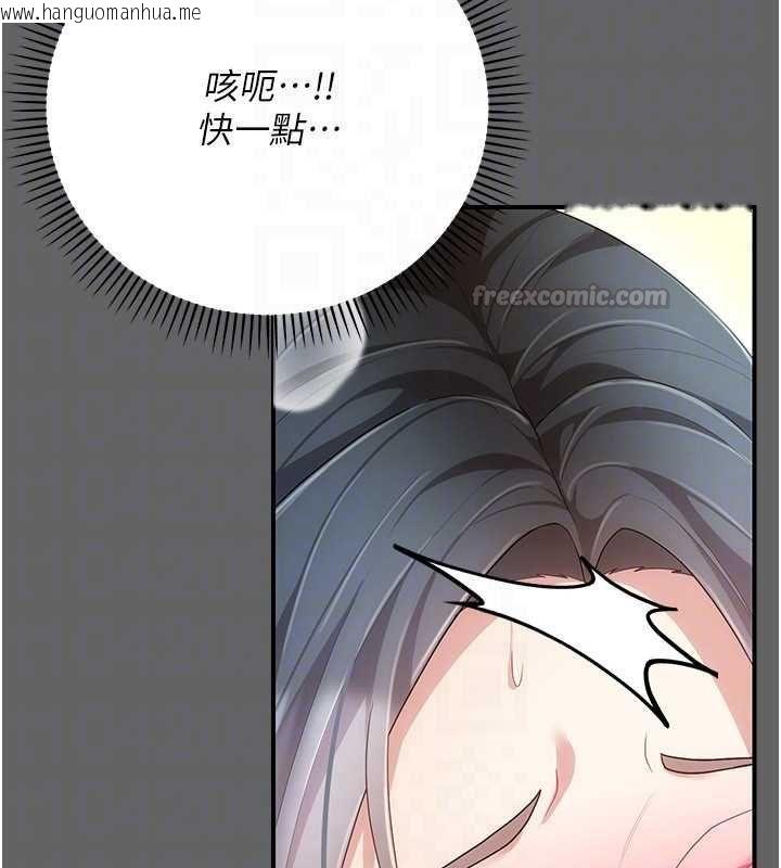 韩国漫画伪纯爱变态韩漫_伪纯爱变态-第10话-万能的新进工读生在线免费阅读-韩国漫画-第210张图片